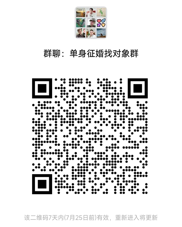 白城同城相亲微信群