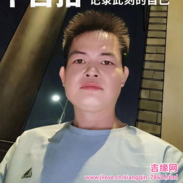 35岁岁广东单身帅哥 - 白城吉缘网